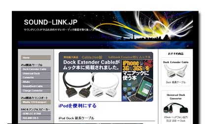 Sound-Link.jp